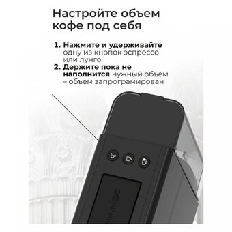  Кофемашина Stelvio NC300 черная 