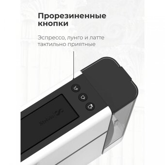  Кофемашина Stelvio NC300 белая 