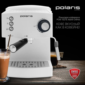  Кофеварка рожковая Polaris PCM 1527E Adore Crema белый/черный 