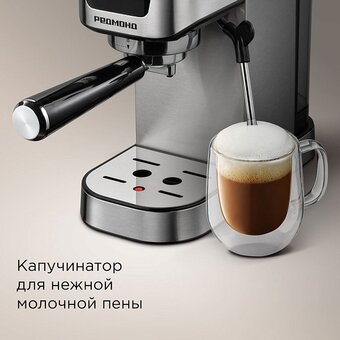  Кофеварка REDMOND CM716 серебристый/черный 