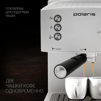 Кофеварка рожковая Polaris PCM 1527E Adore Crema белый/черный 