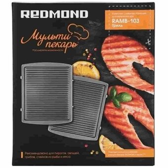  Панель для мультипекаря REDMOND RAMB-103 гриль Черный 