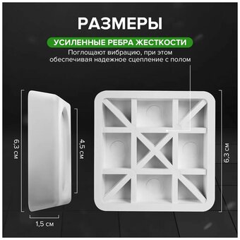  Подставки антивибрационные Verygoods VG-103 белые квадратные 