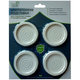  Антивибрационные подставки Verygoods VG-105 белые тонкие 