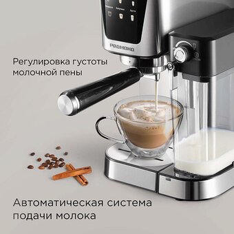  Кофеварка Redmond CM715 Сталь 