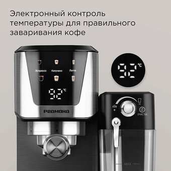  Кофеварка Redmond CM715 Сталь 
