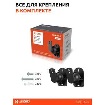 Крепление UniTeki SMP1604 