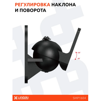  Крепление UniTeki SMP1604 