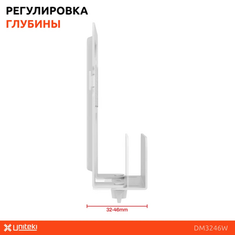  Полка-крепление-держатель UniTeki DM3246W 