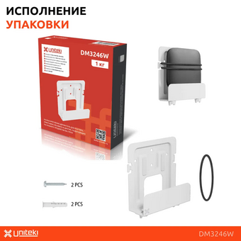  Полка-крепление-держатель UniTeki DM3246W 