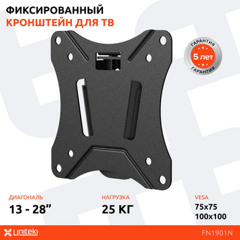  Кронштейн UniTeki FN1901N 