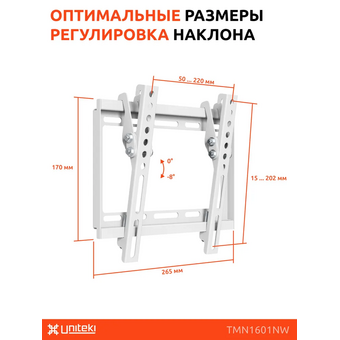  Кронштейн UNITEKI TMN1601NW 