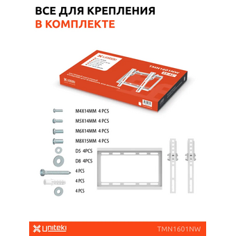  Кронштейн UNITEKI TMN1601NW 