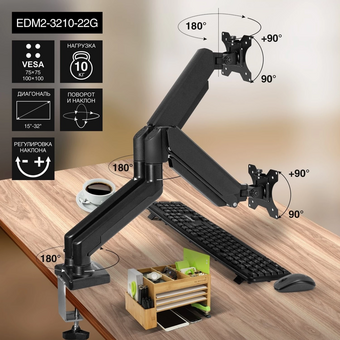  Настольное крепление ExeGate EDM2-3210-22G EX297362RUS 