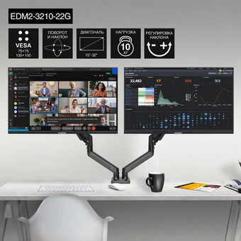  Настольное крепление ExeGate EDM2-3210-22G EX297362RUS 