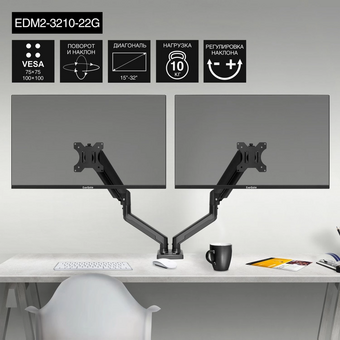  Настольное крепление ExeGate EDM2-3210-22G EX297362RUS 