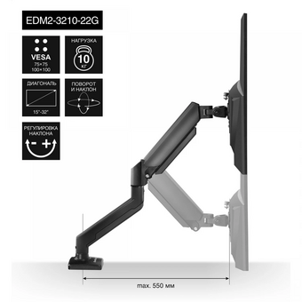  Настольное крепление ExeGate EDM2-3210-22G EX297362RUS 