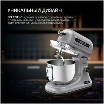  Миксер планетарный Hyundai HYM-S8551 серебристый 