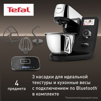  Миксер Tefal QB951DF0 