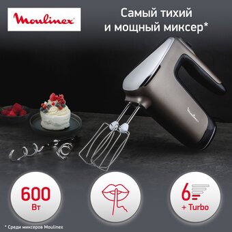  Миксер MOULINEX HM650E10 