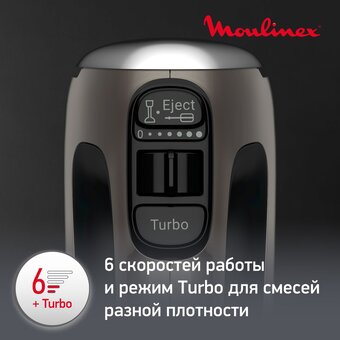  Миксер MOULINEX HM650E10 