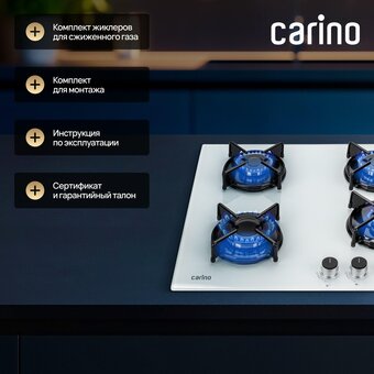  Варочная поверхность Carino CH60N40W570 