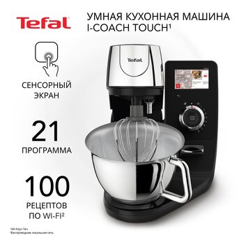  Миксер Tefal QB951DF0 