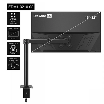  Настольное крепление Exegate EDM1-3210-02 EX297360RUS 
