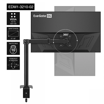  Настольное крепление Exegate EDM1-3210-02 EX297360RUS 