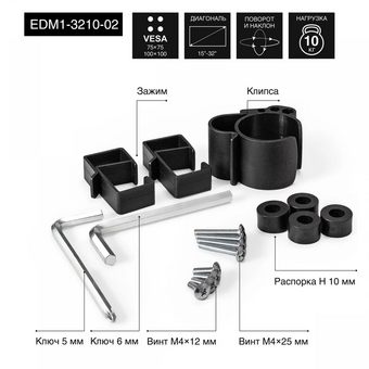  Настольное крепление Exegate EDM1-3210-02 EX297360RUS 