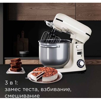  Миксер планетарный Redmond FM605 бежевый 