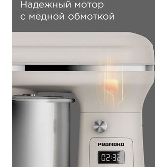  Миксер планетарный Redmond FM605 бежевый 