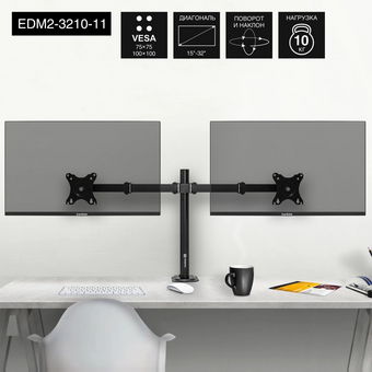  Настольное крепление Exegate EDM2-3210-11 EX297363RUS 