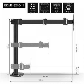  Настольное крепление Exegate EDM2-3210-11 EX297363RUS 