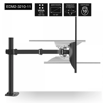  Настольное крепление Exegate EDM2-3210-11 EX297363RUS 
