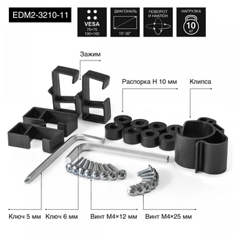  Настольное крепление Exegate EDM2-3210-11 EX297363RUS 