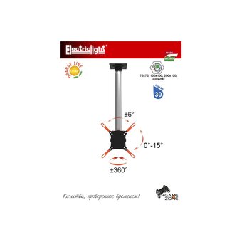  Кронштейн ElectricLight КБ-01-76 черный 