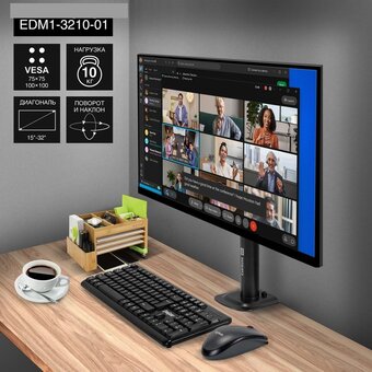  Настольное крепление Exegate EDM1-3210-01 EX297359RUS 