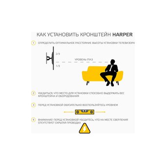  Кронштейн HARPER TVT-5826 