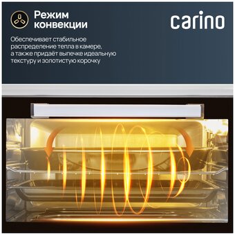  Мини-печь CARINO СM4502 