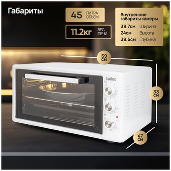  Мини-печь CARINO СM4502 