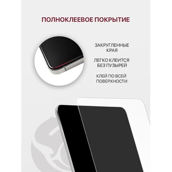  Защитное стекло для планшета Lenovo Tab P11, Tab P11+ Plus (J606F, J616) (11.0") без рамки (Леново Таб Р11 Плюс) 
