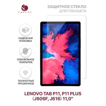  Защитное стекло для планшета Lenovo Tab P11, Tab P11+ Plus (J606F, J616) (11.0") без рамки (Леново Таб Р11 Плюс) 