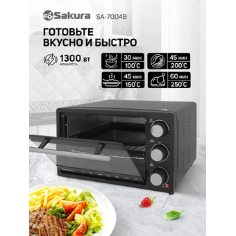  Мини-печь Sakura SA-7004B 