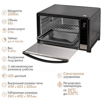  Мини-печь TUAREX TK-5065 черный 