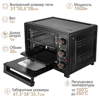  Мини-печь TUAREX TK-5030 черный 