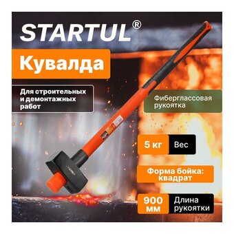  Кувалда Startul ST2011-50 