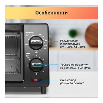  Электропечи BBK OE0917M черный 