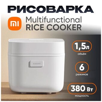  Мультиварка XIAOMI Multifunctional Rice Cooker 1.5L EU BHR9016EU (MFB05M0-1) 