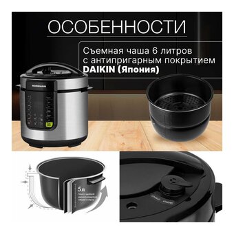  Мультиварка Normann AMC-644 